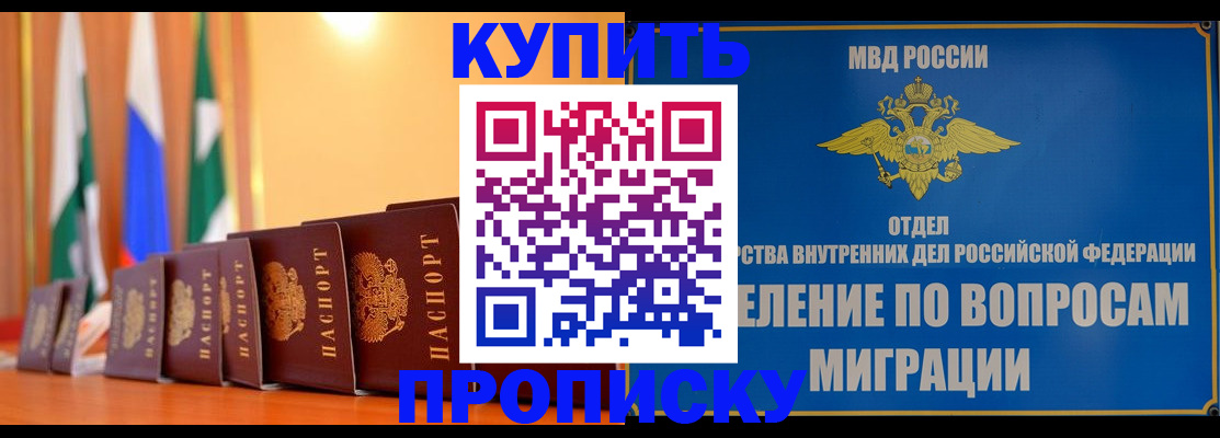 прописка гарантия в Озёрске