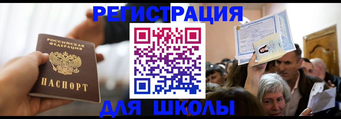 где прописаться в Озёрске