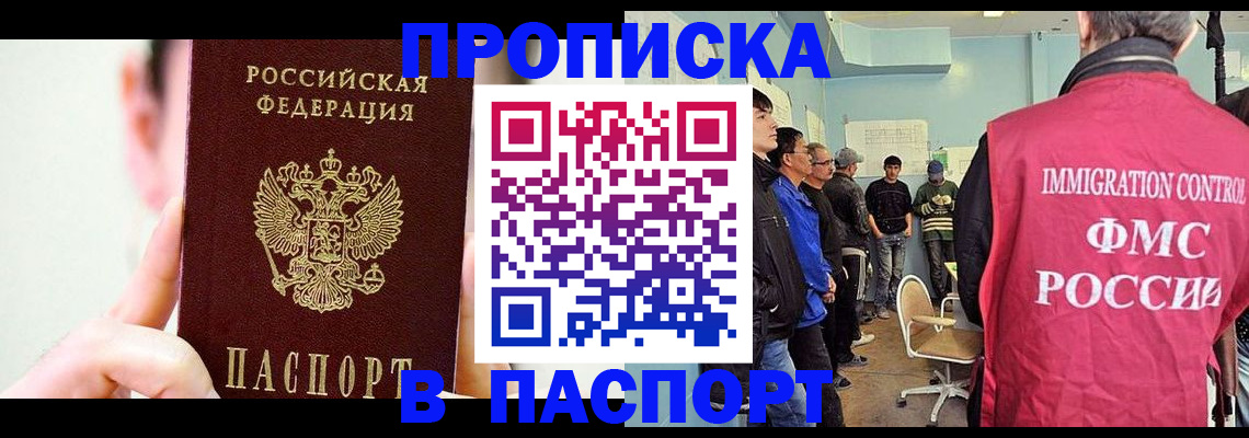 временная регистрация собственник в Озёрске